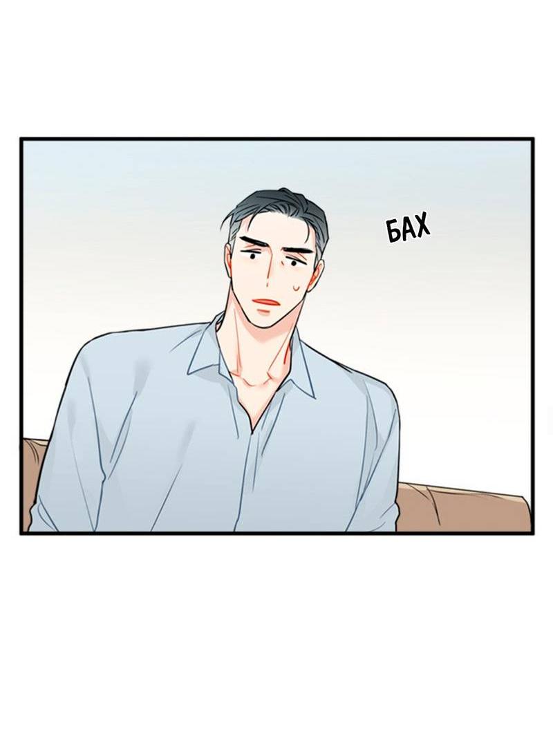 Манга Доброе утро, профессор - Глава 29 Страница 25