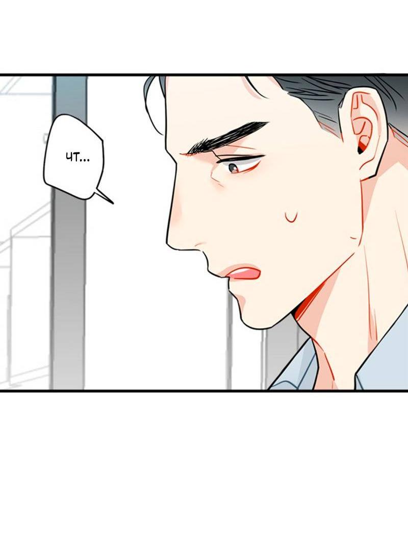 Манга Доброе утро, профессор - Глава 29 Страница 19