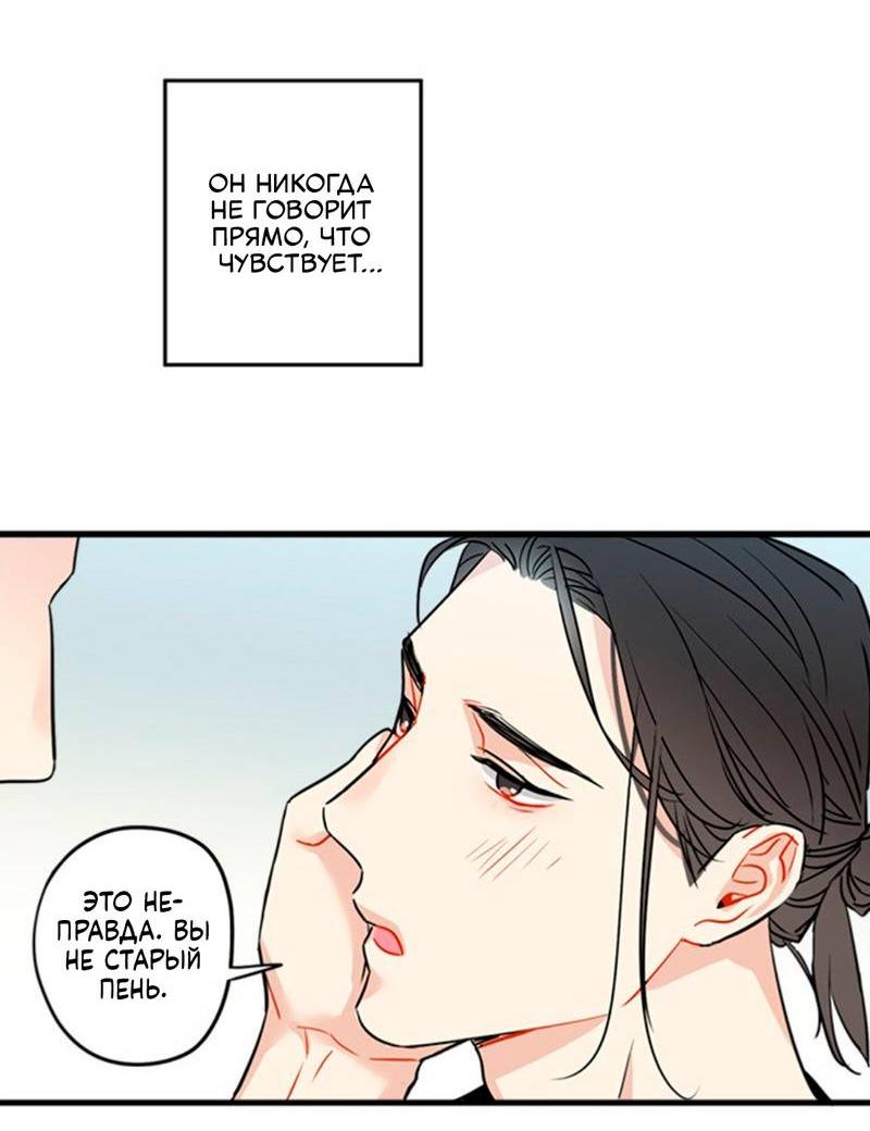 Манга Доброе утро, профессор - Глава 29 Страница 39