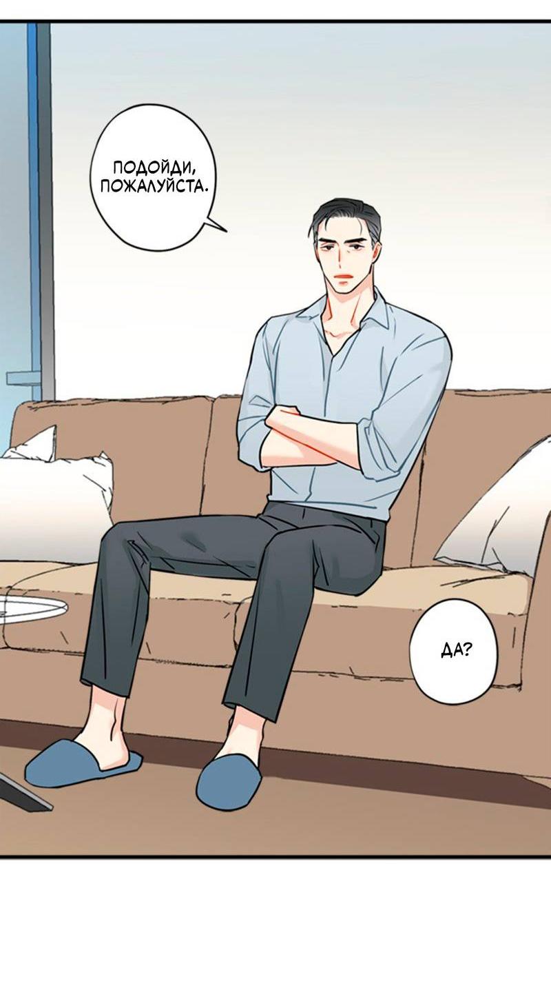 Манга Доброе утро, профессор - Глава 29 Страница 13