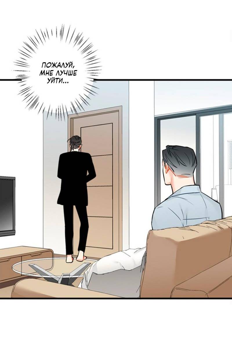 Манга Доброе утро, профессор - Глава 29 Страница 24