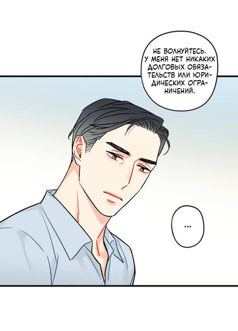 Манга Доброе утро, профессор - Глава 30 Страница 16