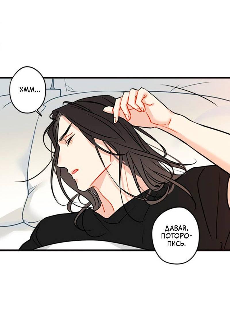 Манга Доброе утро, профессор - Глава 30 Страница 22