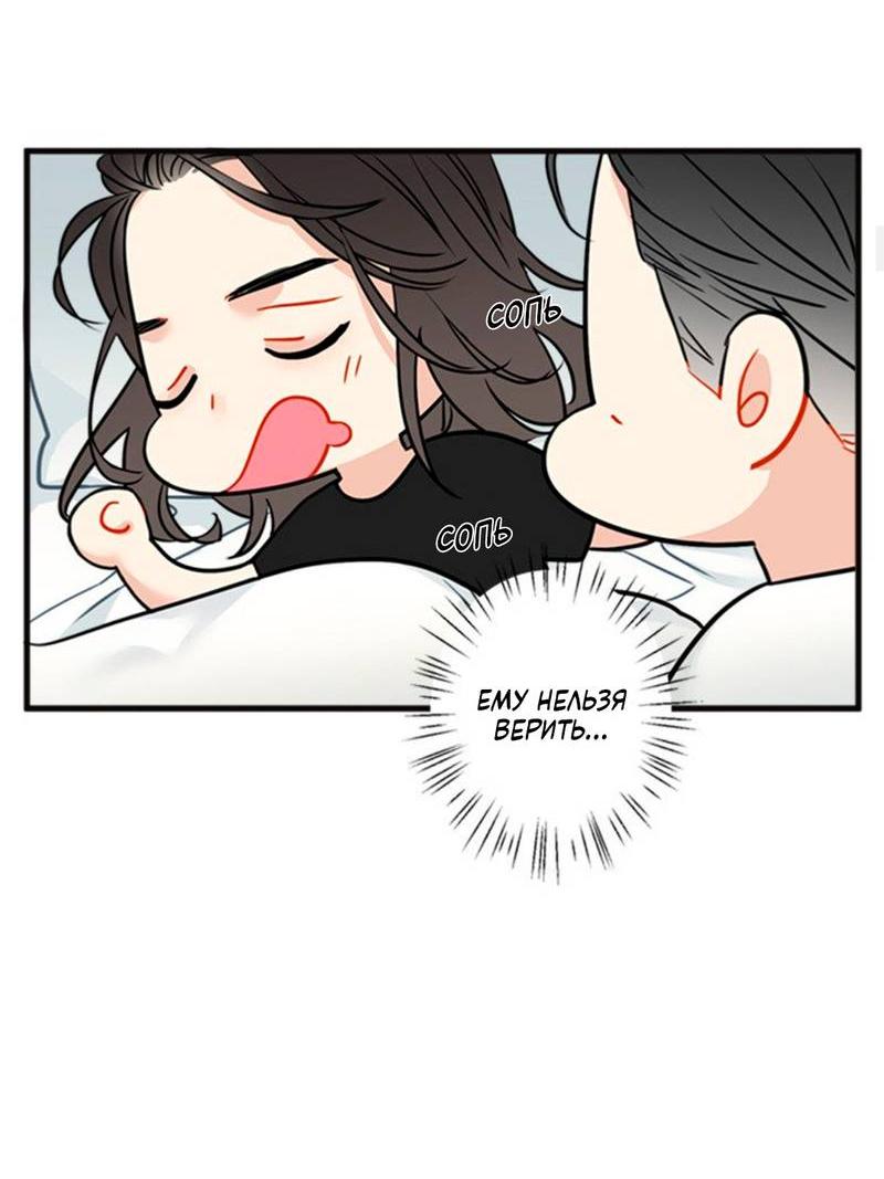 Манга Доброе утро, профессор - Глава 30 Страница 25