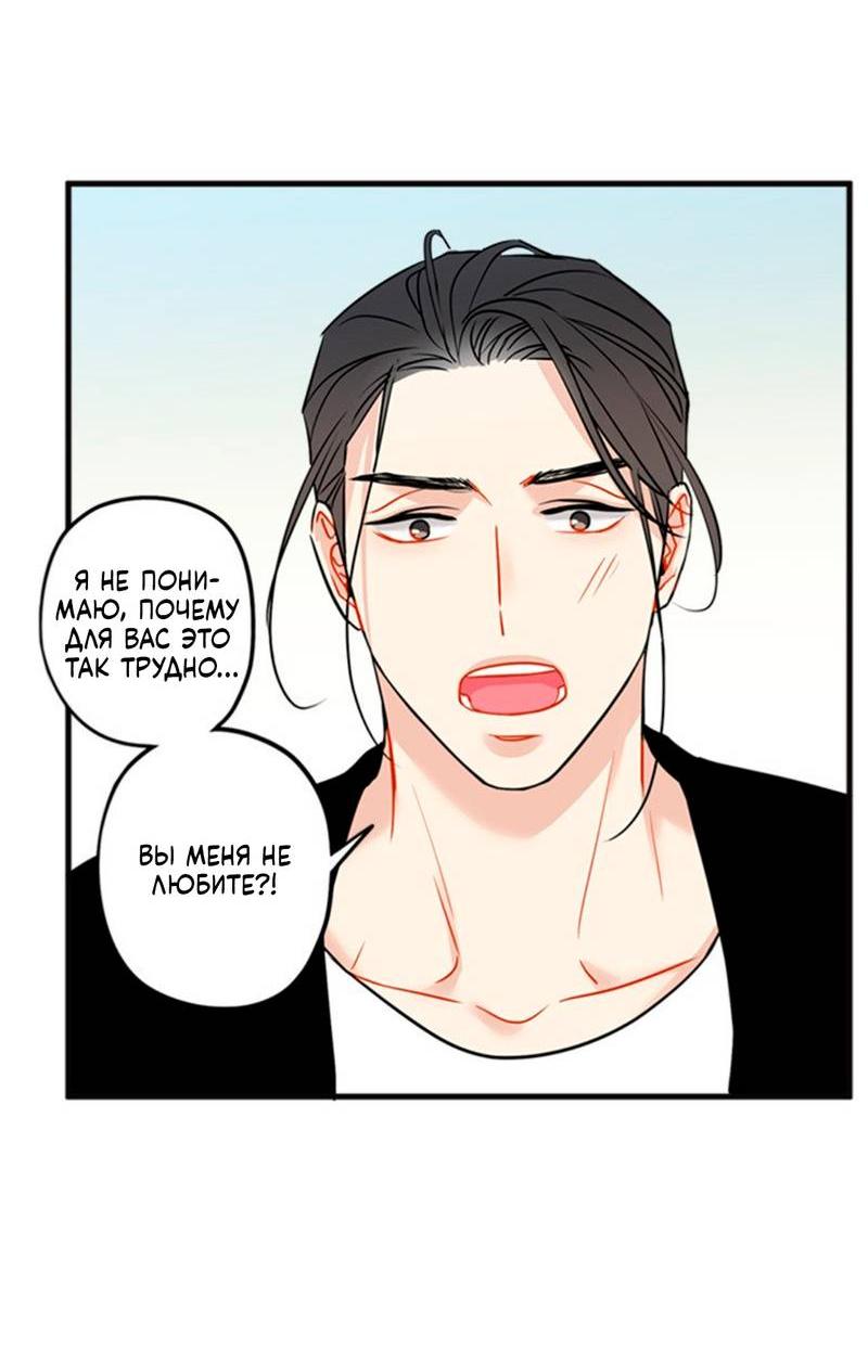 Манга Доброе утро, профессор - Глава 30 Страница 4