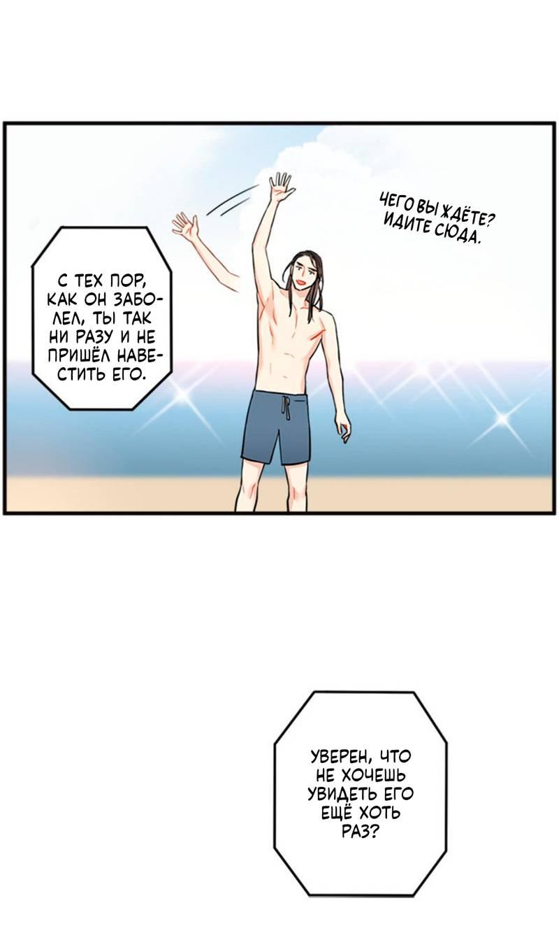 Манга Доброе утро, профессор - Глава 30 Страница 42