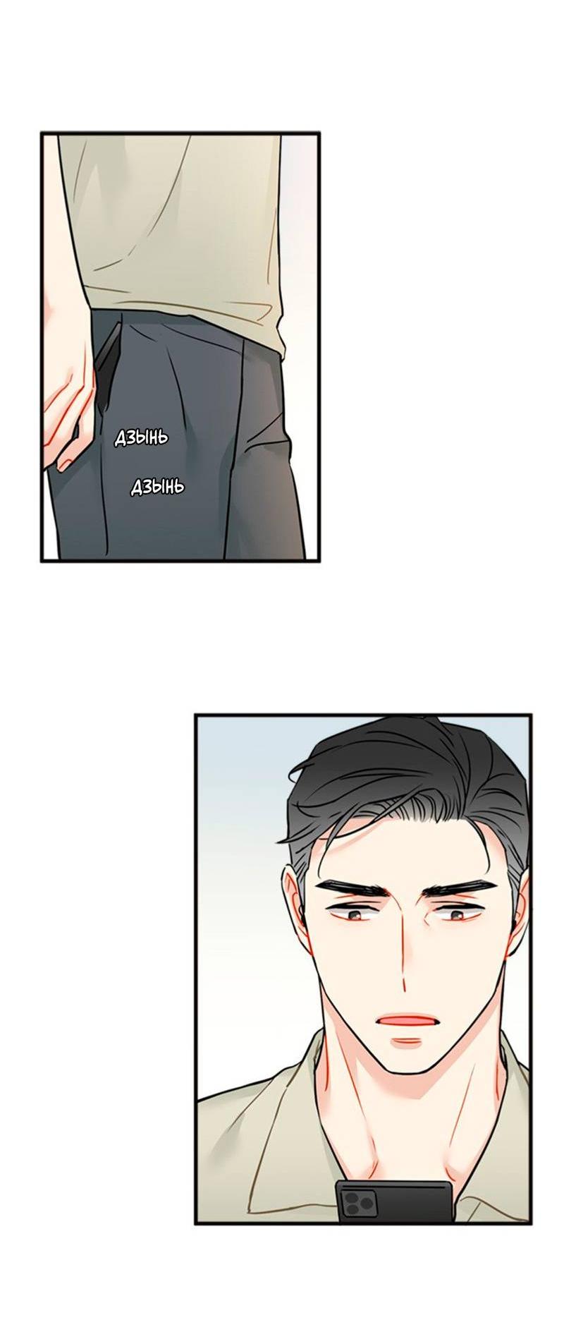 Манга Доброе утро, профессор - Глава 30 Страница 38