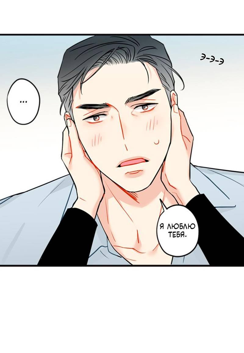 Манга Доброе утро, профессор - Глава 30 Страница 7