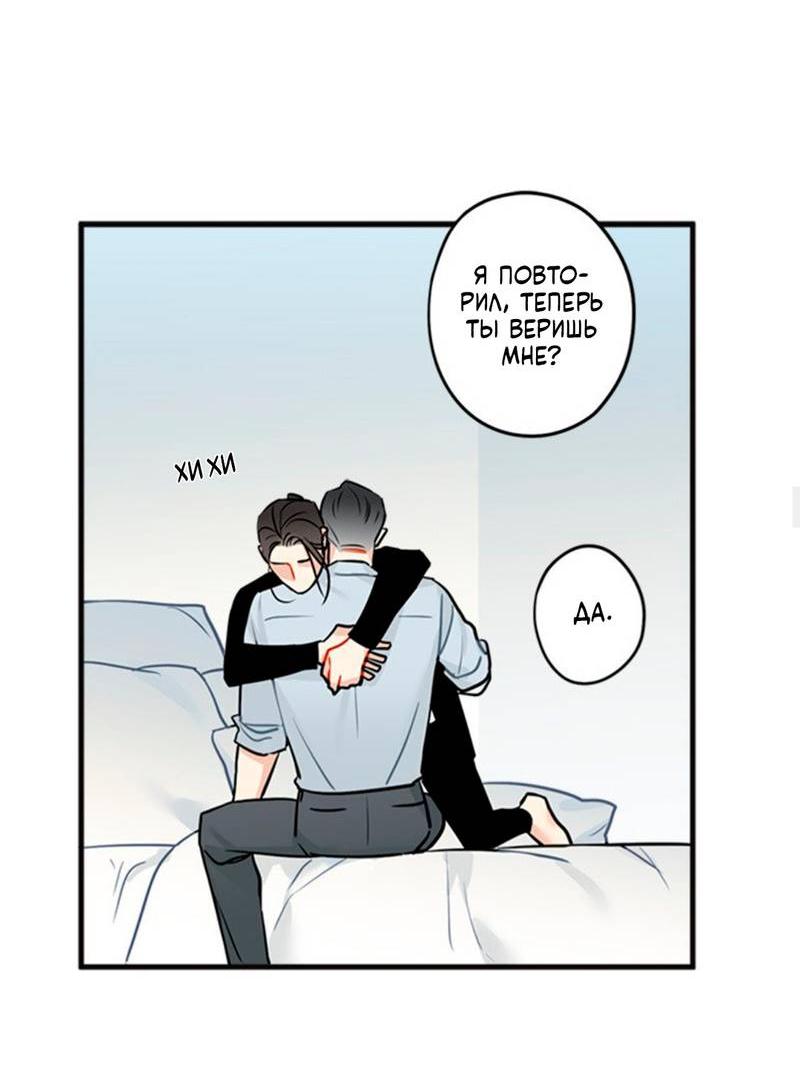 Манга Доброе утро, профессор - Глава 30 Страница 12