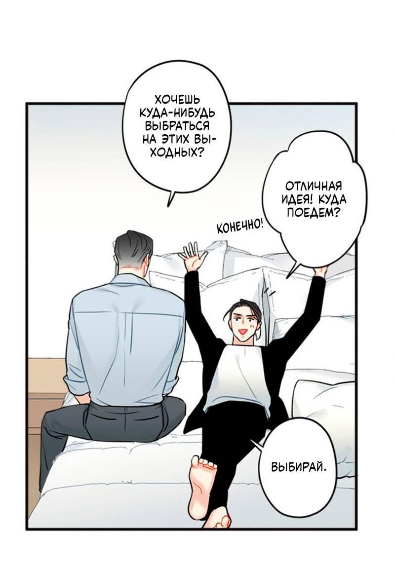 Манга Доброе утро, профессор - Глава 30 Страница 17