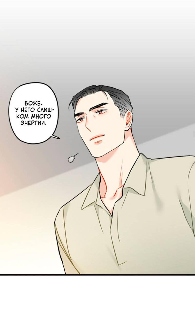 Манга Доброе утро, профессор - Глава 30 Страница 37
