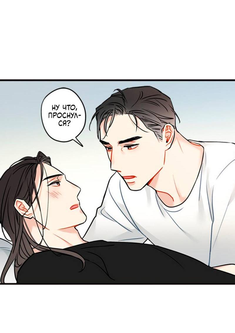 Манга Доброе утро, профессор - Глава 30 Страница 29