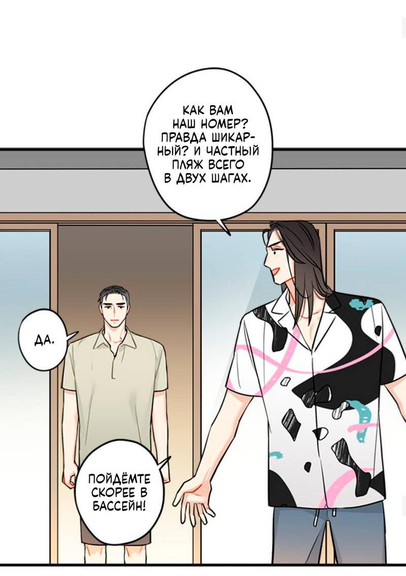 Манга Доброе утро, профессор - Глава 30 Страница 35