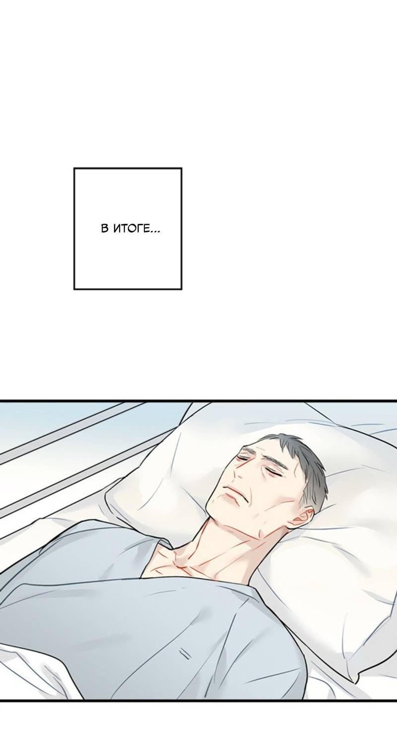 Манга Доброе утро, профессор - Глава 31 Страница 32