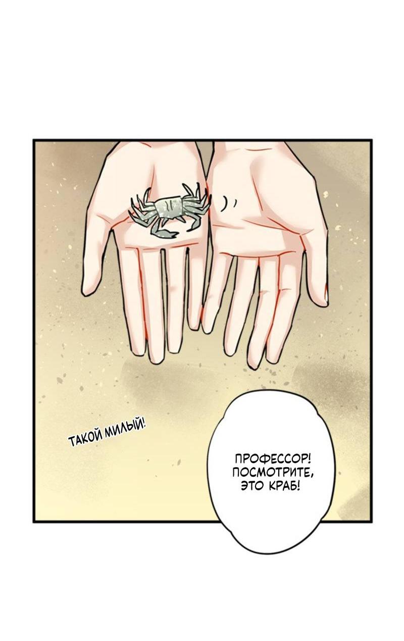 Манга Доброе утро, профессор - Глава 31 Страница 7