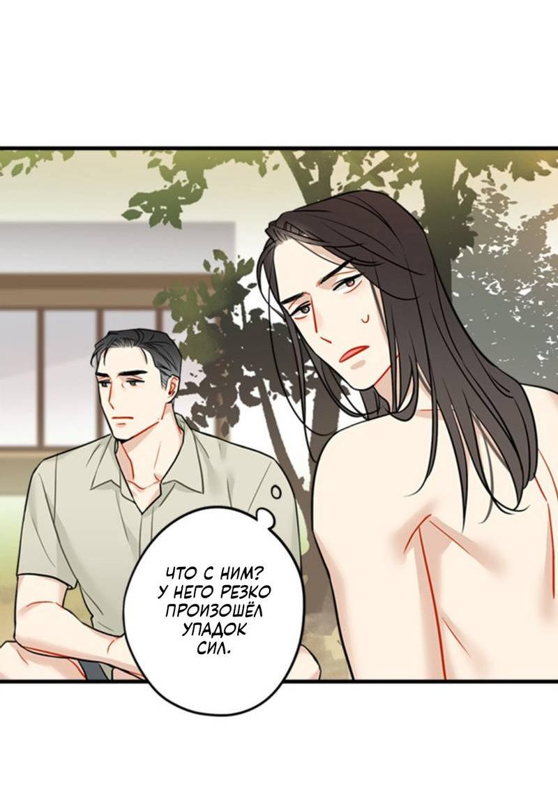 Манга Доброе утро, профессор - Глава 31 Страница 10