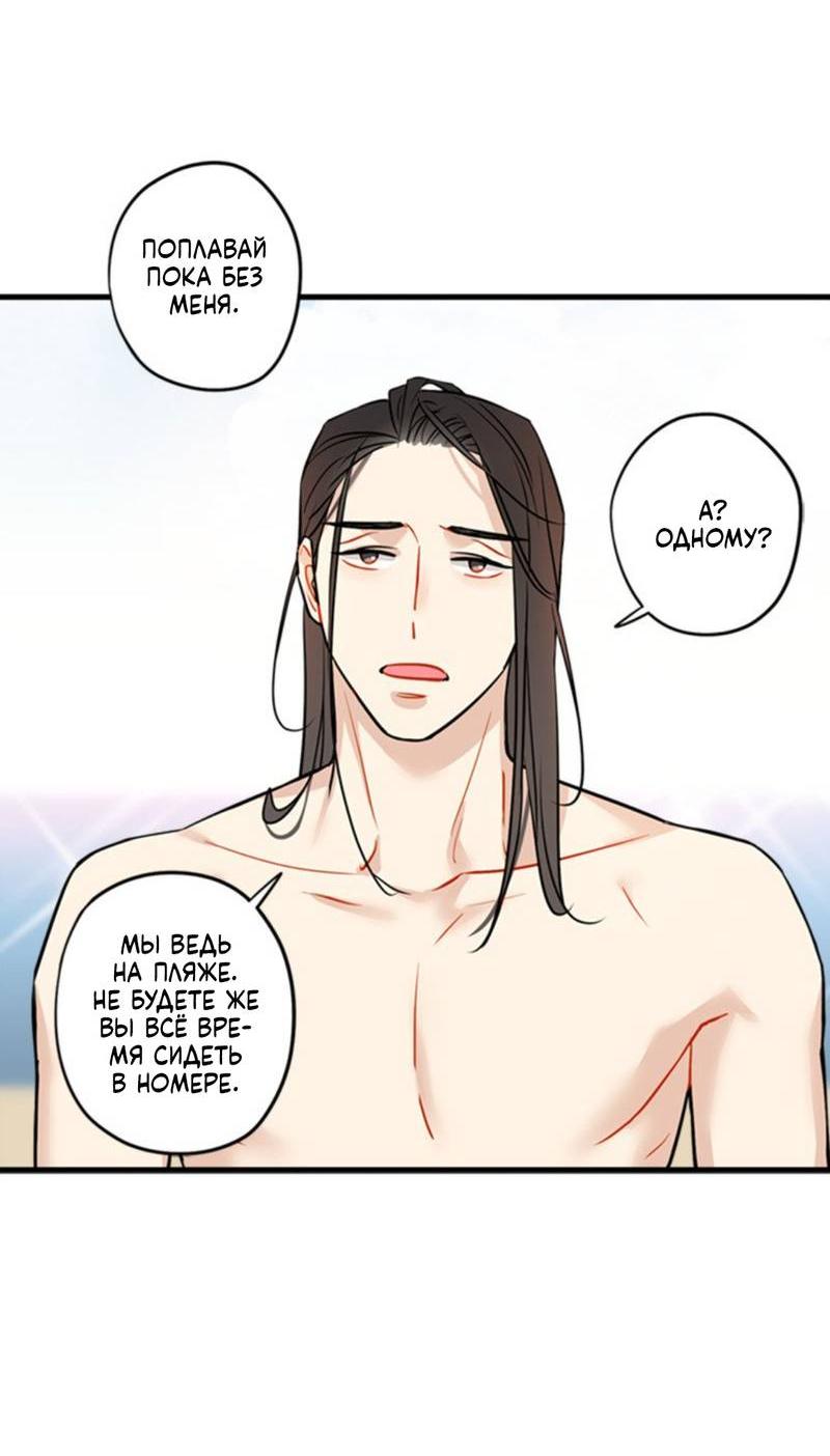 Манга Доброе утро, профессор - Глава 31 Страница 3