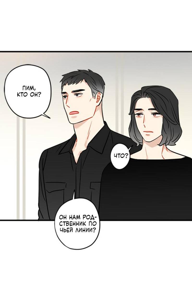 Манга Доброе утро, профессор - Глава 31 Страница 39