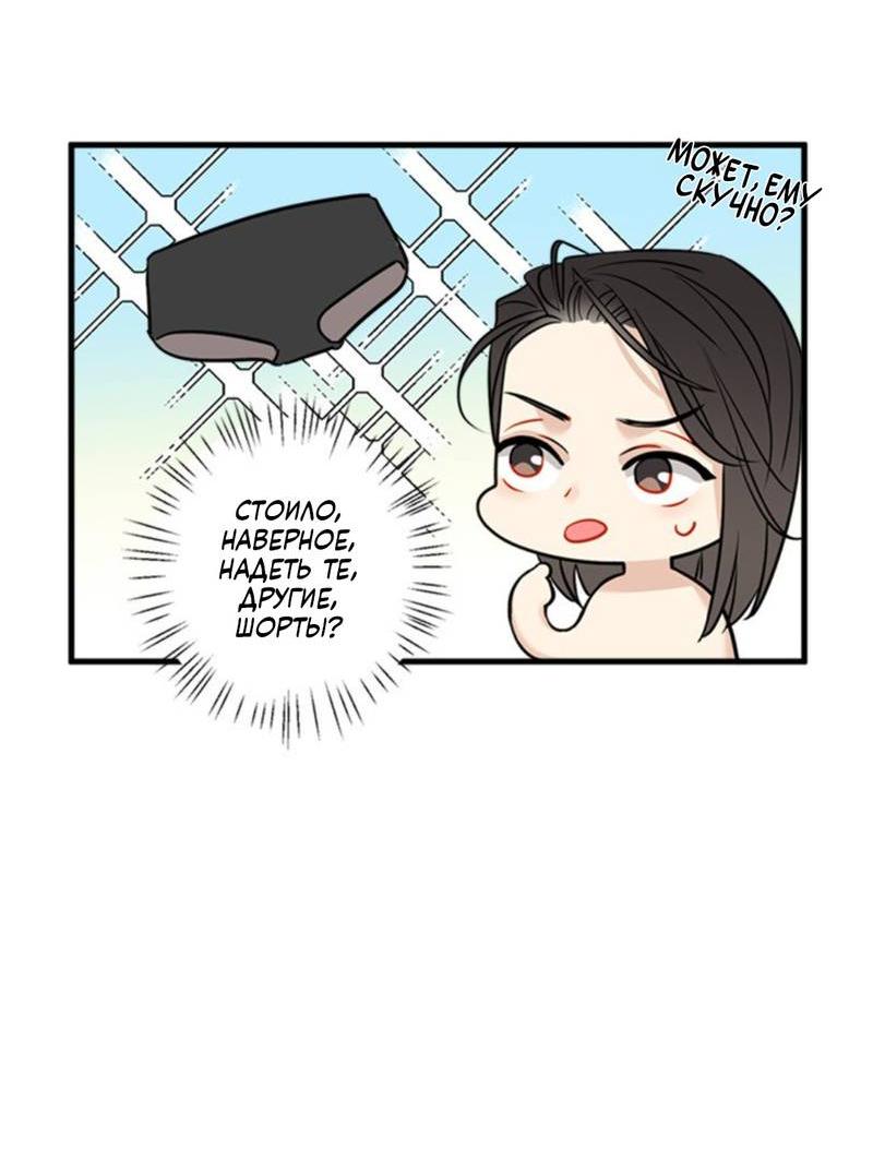 Манга Доброе утро, профессор - Глава 31 Страница 11