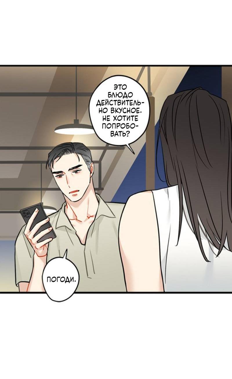 Манга Доброе утро, профессор - Глава 31 Страница 15