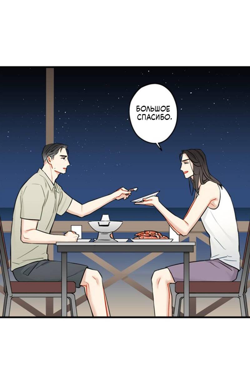 Манга Доброе утро, профессор - Глава 31 Страница 14