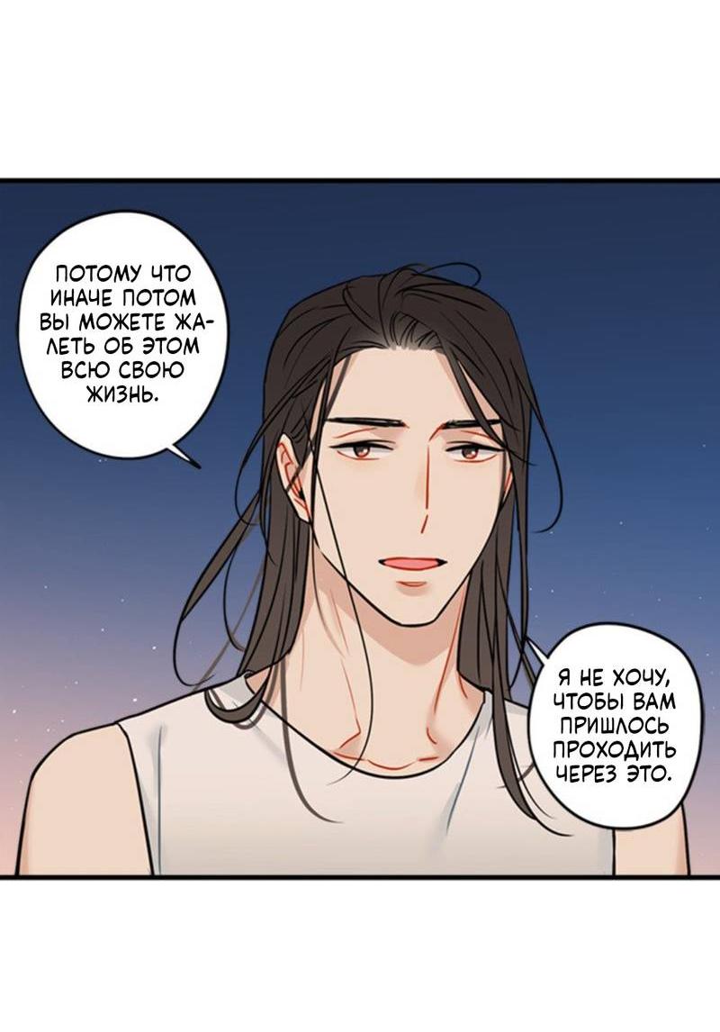 Манга Доброе утро, профессор - Глава 31 Страница 28