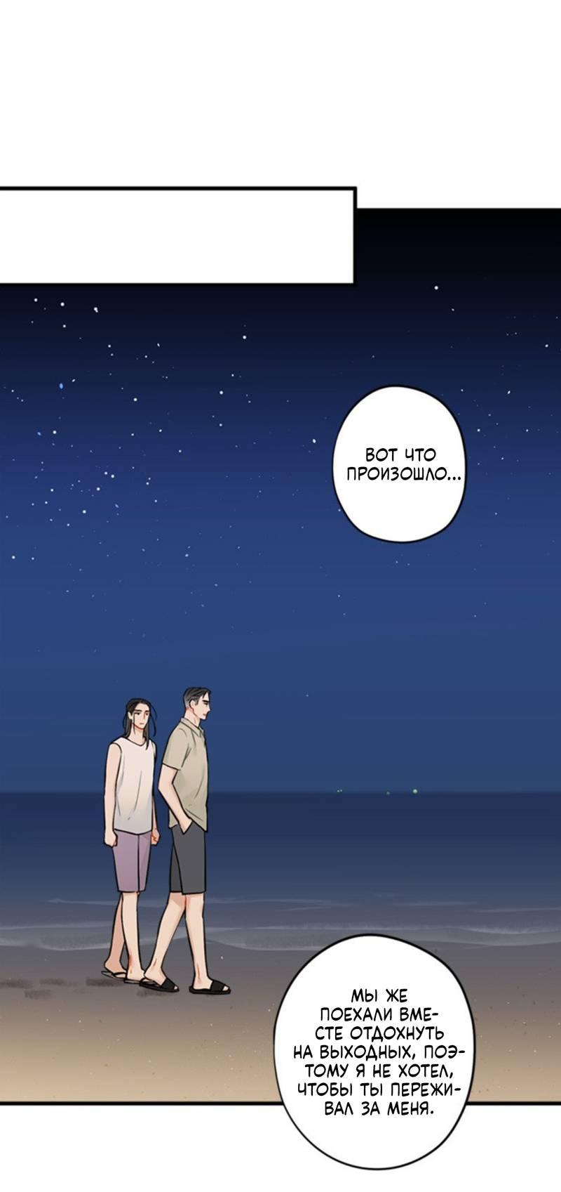 Манга Доброе утро, профессор - Глава 31 Страница 24