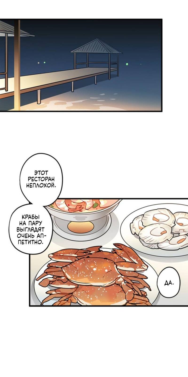 Манга Доброе утро, профессор - Глава 31 Страница 12