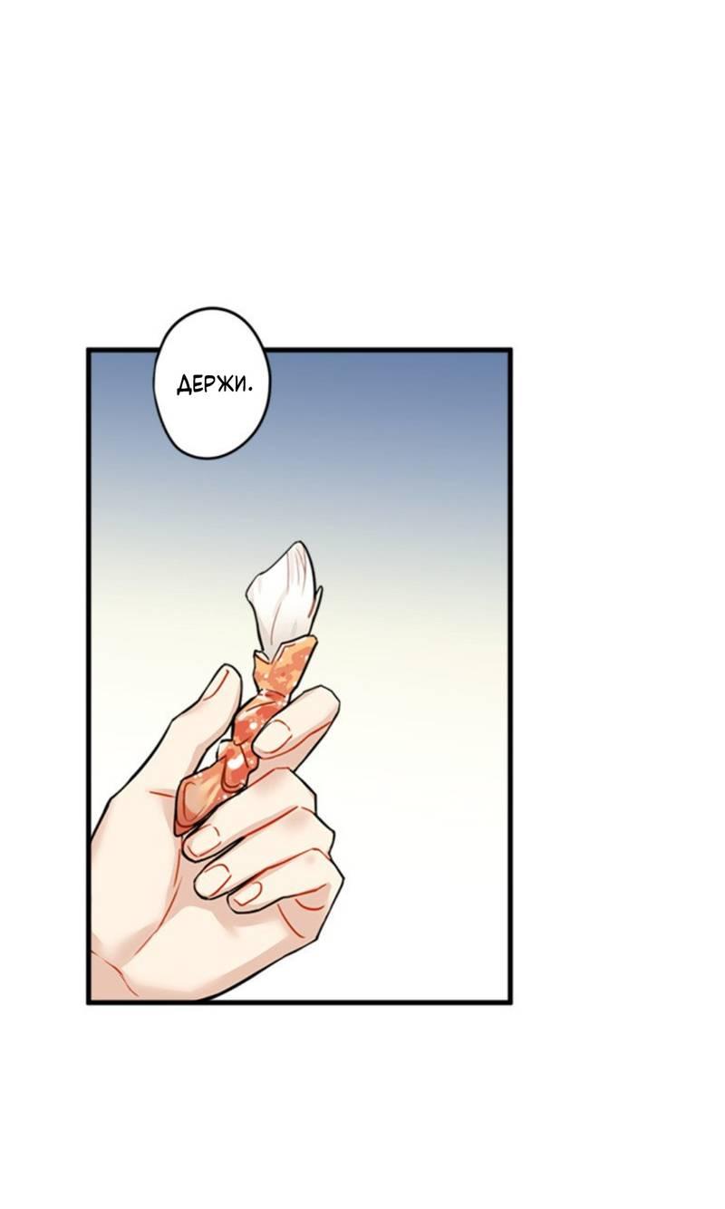 Манга Доброе утро, профессор - Глава 31 Страница 13