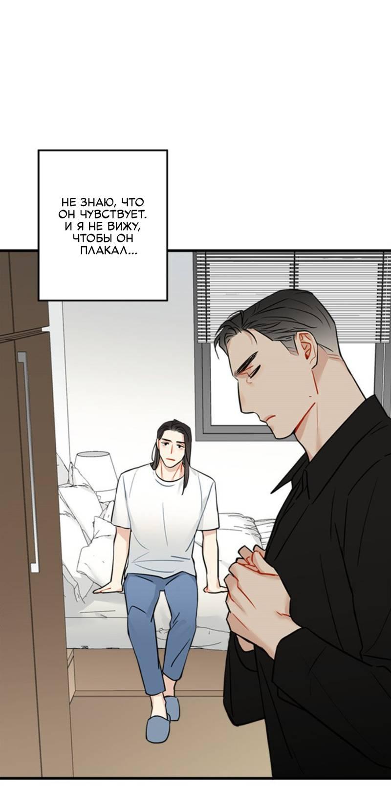 Манга Доброе утро, профессор - Глава 31 Страница 34