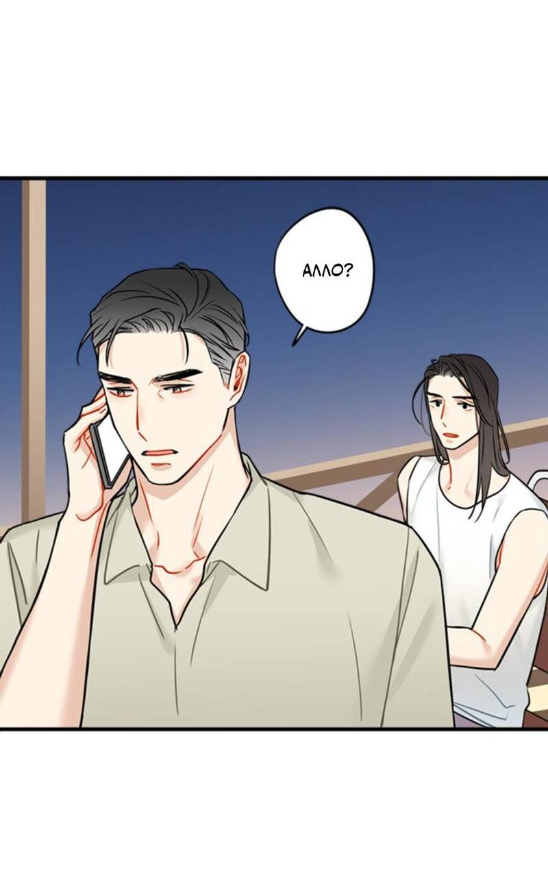 Манга Доброе утро, профессор - Глава 31 Страница 16