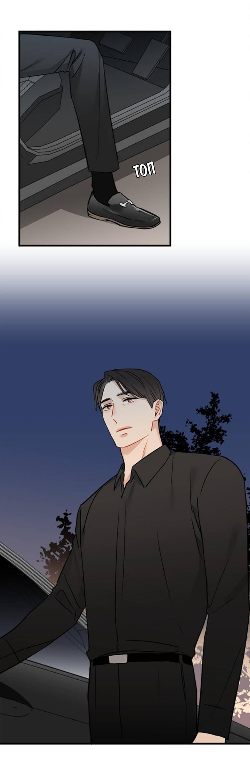 Манга Доброе утро, профессор - Глава 31 Страница 42