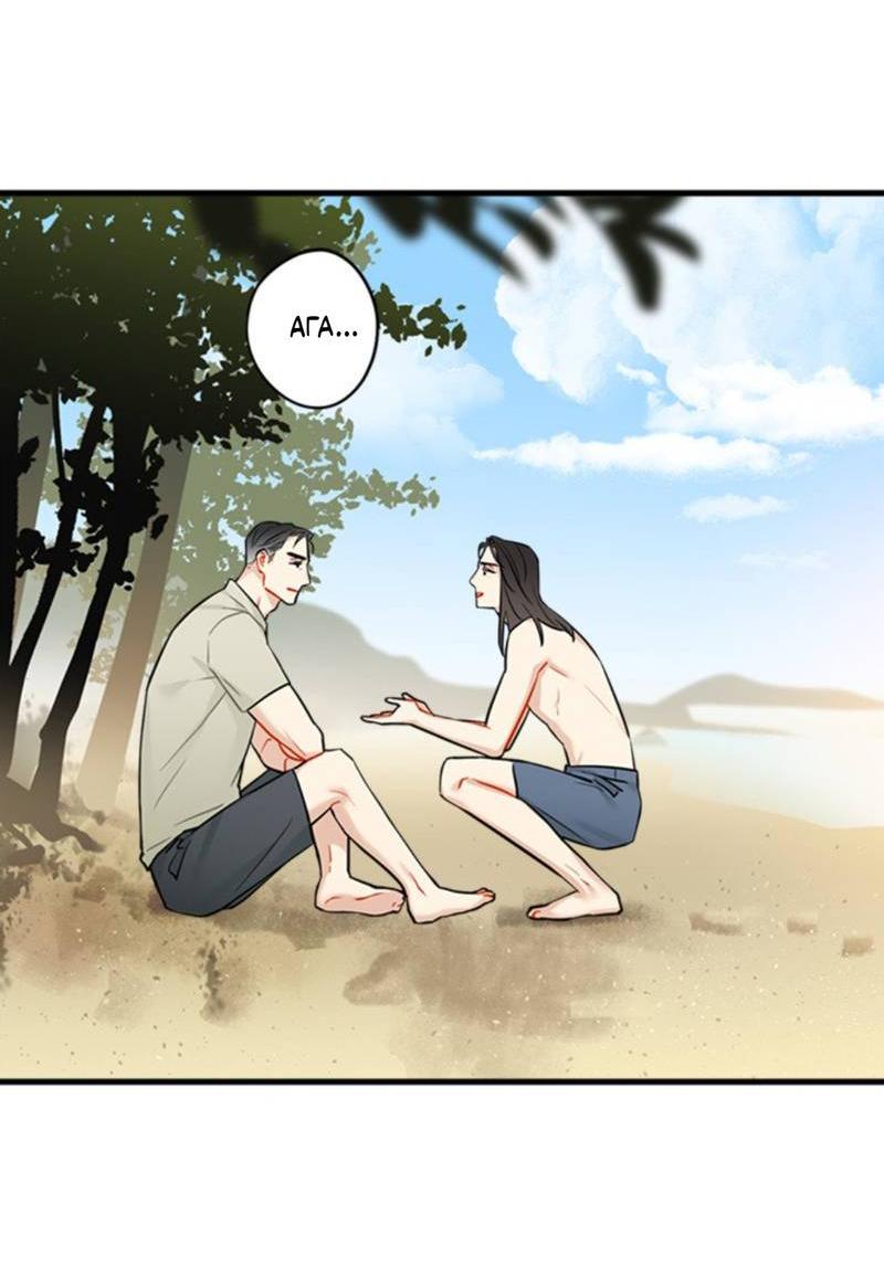 Манга Доброе утро, профессор - Глава 31 Страница 8