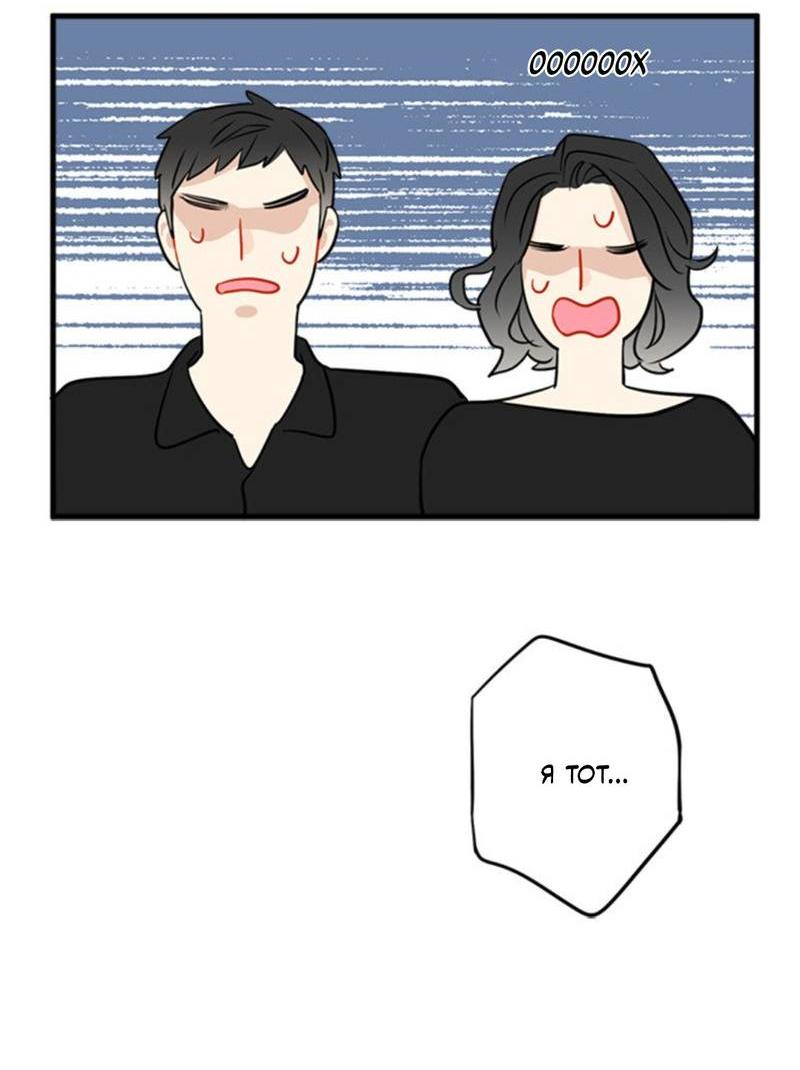 Манга Доброе утро, профессор - Глава 32 Страница 28