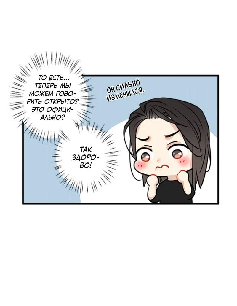 Манга Доброе утро, профессор - Глава 32 Страница 4