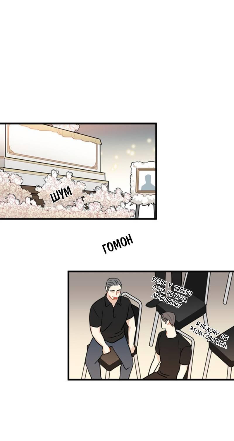 Манга Доброе утро, профессор - Глава 32 Страница 1