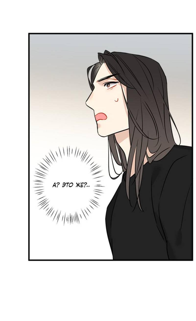 Манга Доброе утро, профессор - Глава 32 Страница 6