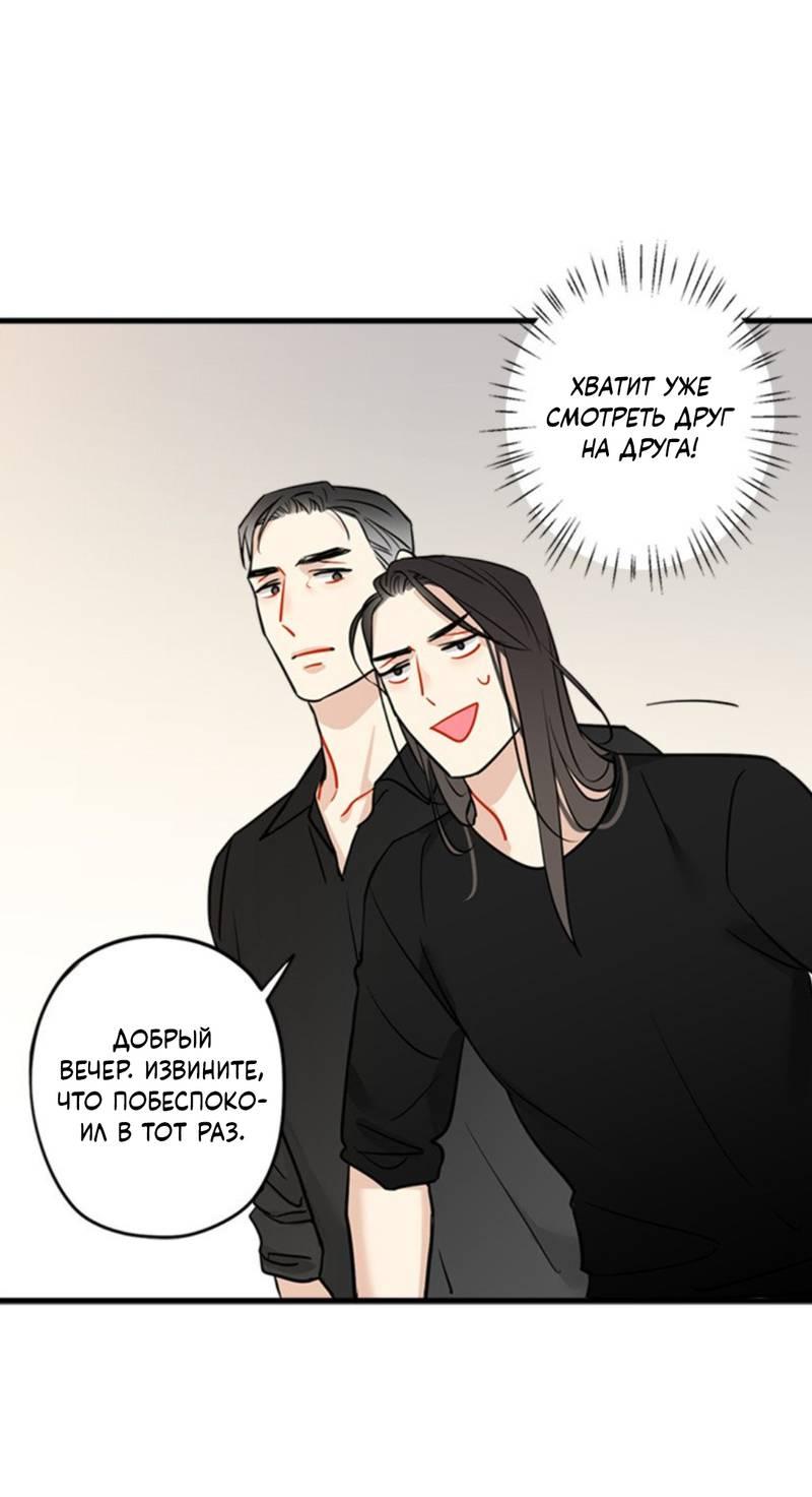 Манга Доброе утро, профессор - Глава 32 Страница 12