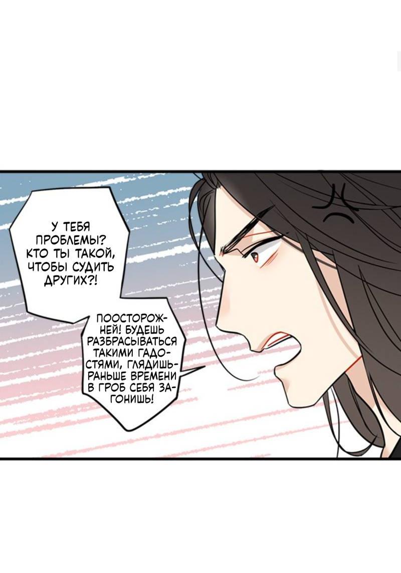 Манга Доброе утро, профессор - Глава 32 Страница 26