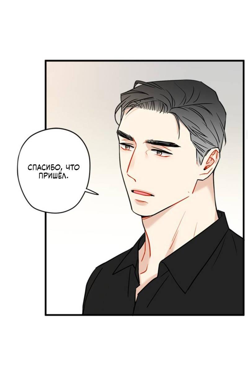 Манга Доброе утро, профессор - Глава 32 Страница 10