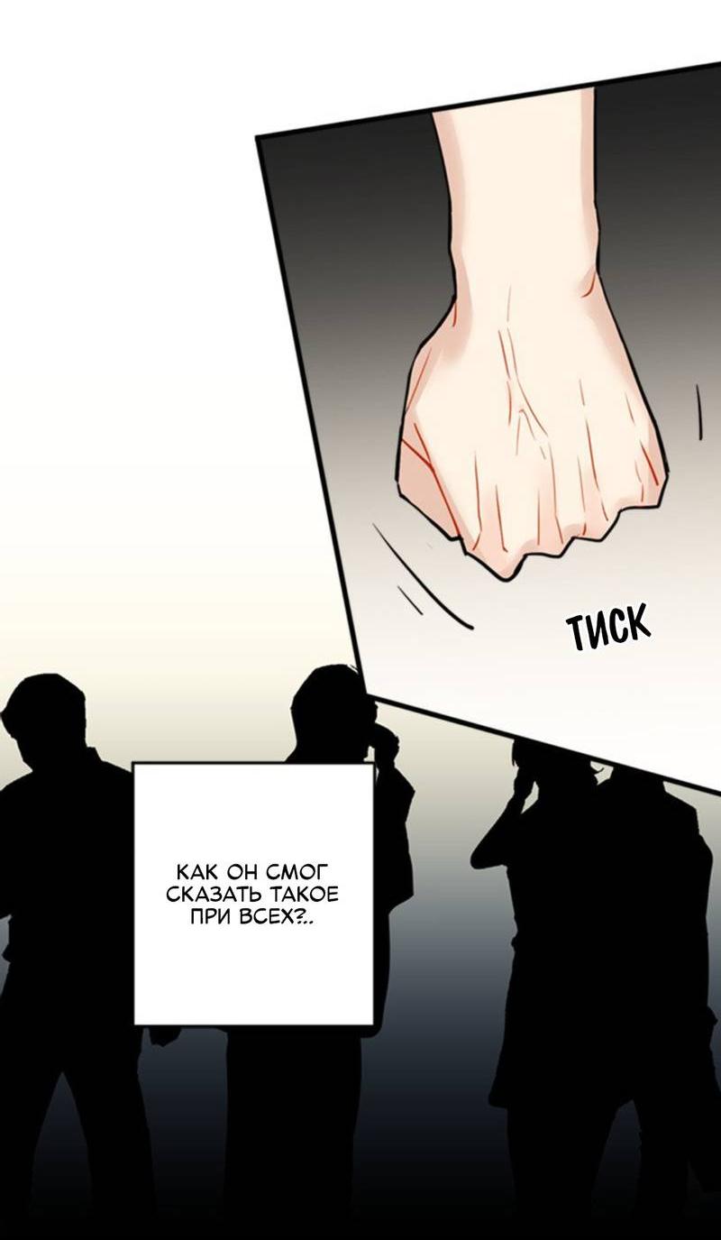 Манга Доброе утро, профессор - Глава 32 Страница 23