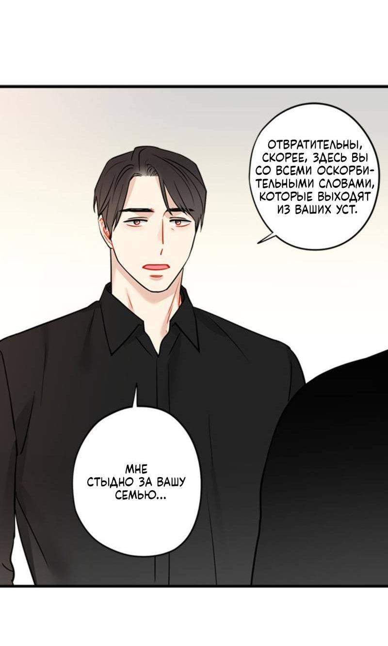 Манга Доброе утро, профессор - Глава 32 Страница 34