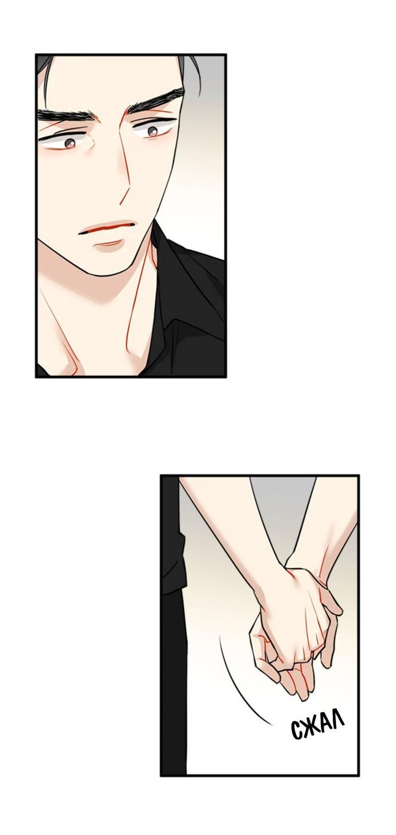 Манга Доброе утро, профессор - Глава 32 Страница 25