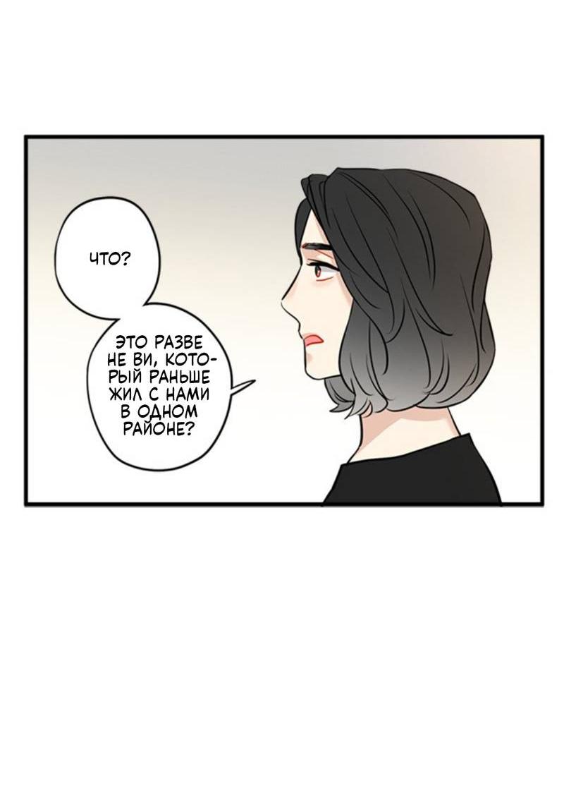 Манга Доброе утро, профессор - Глава 32 Страница 15