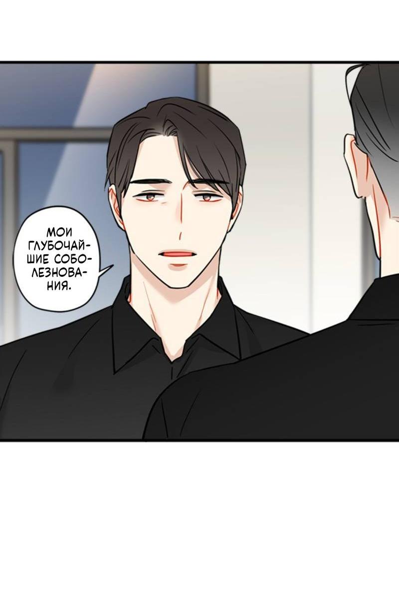 Манга Доброе утро, профессор - Глава 32 Страница 9