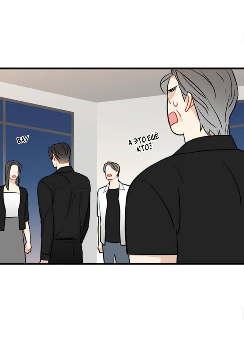 Манга Доброе утро, профессор - Глава 32 Страница 35