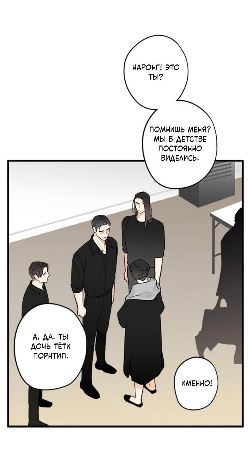 Манга Доброе утро, профессор - Глава 32 Страница 17