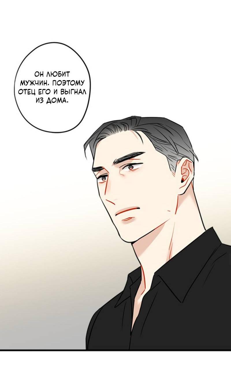 Манга Доброе утро, профессор - Глава 32 Страница 20