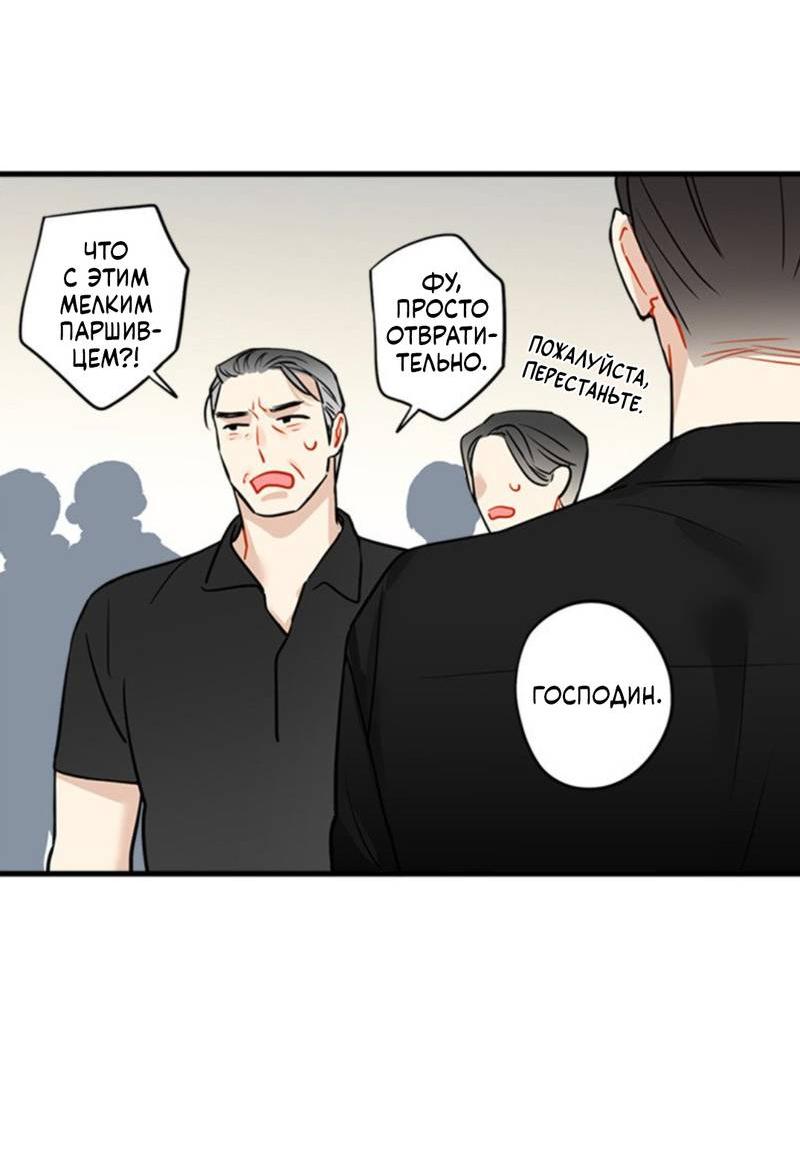 Манга Доброе утро, профессор - Глава 32 Страница 33