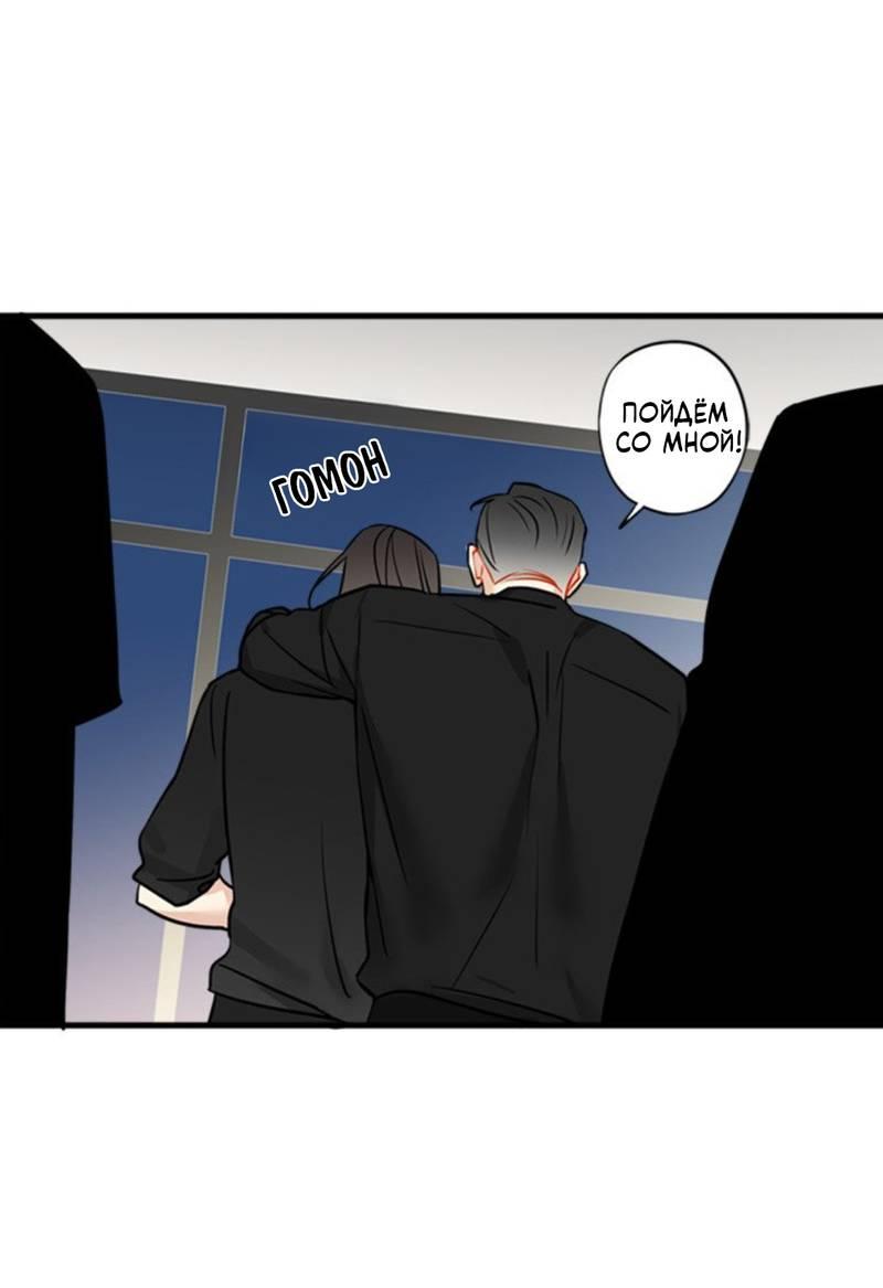 Манга Доброе утро, профессор - Глава 32 Страница 32